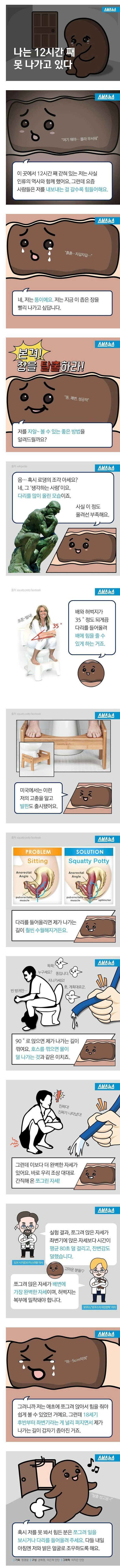 과학적으로 똥싸는법 | 인스티즈