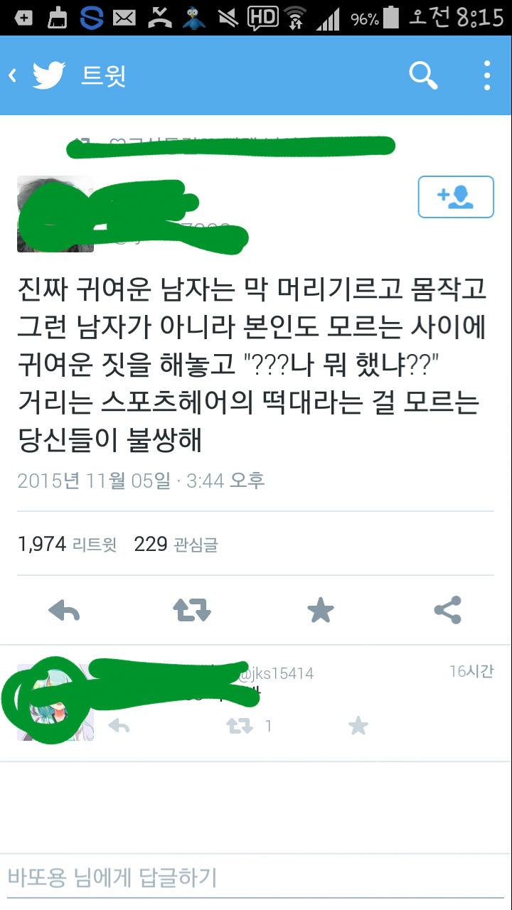 트위터 캡쳐 모음 | 인스티즈