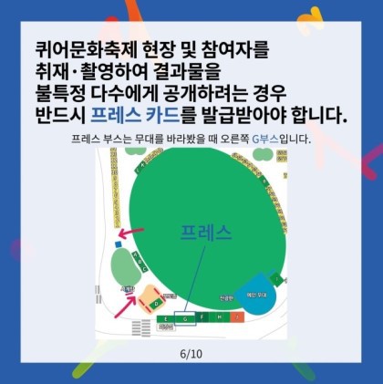 취재윤리는 개나 줘버린 국민일보 | 인스티즈