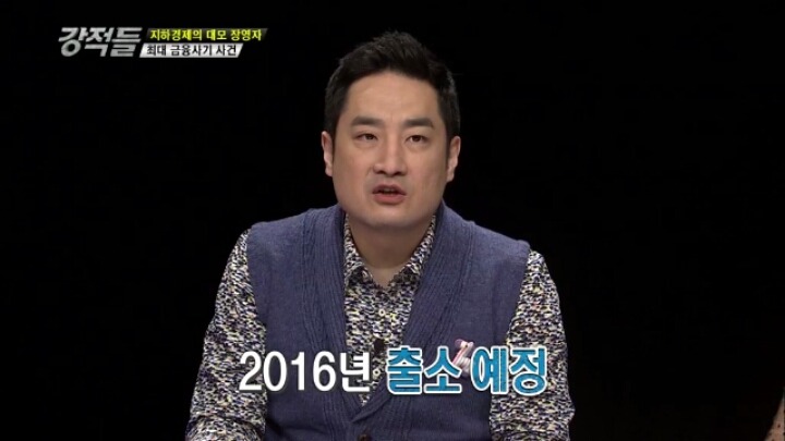 지하경제 대모 장영자의 상상초월 사치생활.JPG | 인스티즈