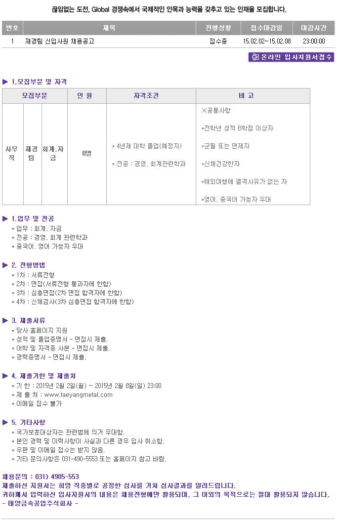 태양취업정보 이미지