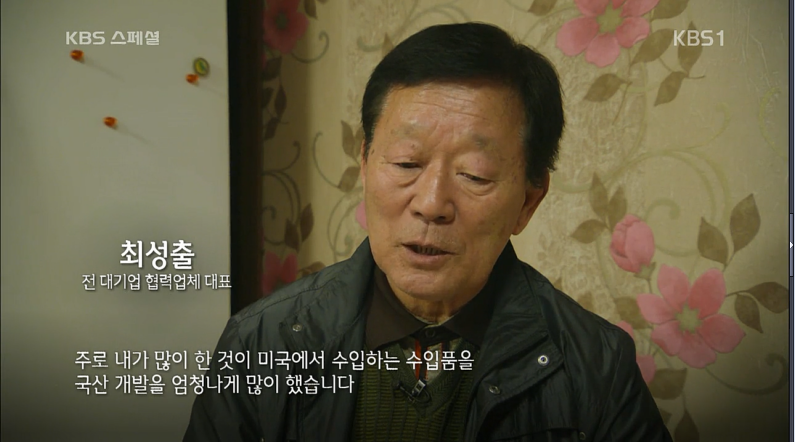 한때 잘나갔던 중소기업 사장님 | 인스티즈