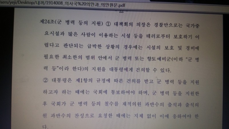 예비군들이 테러방지법을 반대해야 하는 이유.jpg | 인스티즈