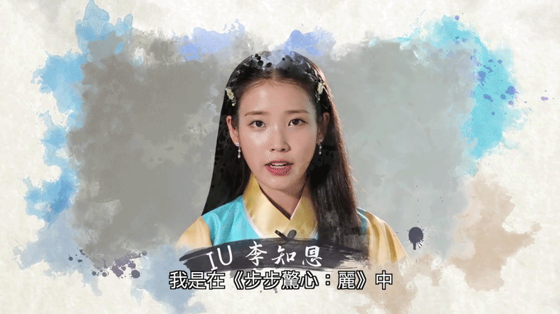 보보경심 한국여주 아이유 중국여주 류시시 | 인스티즈