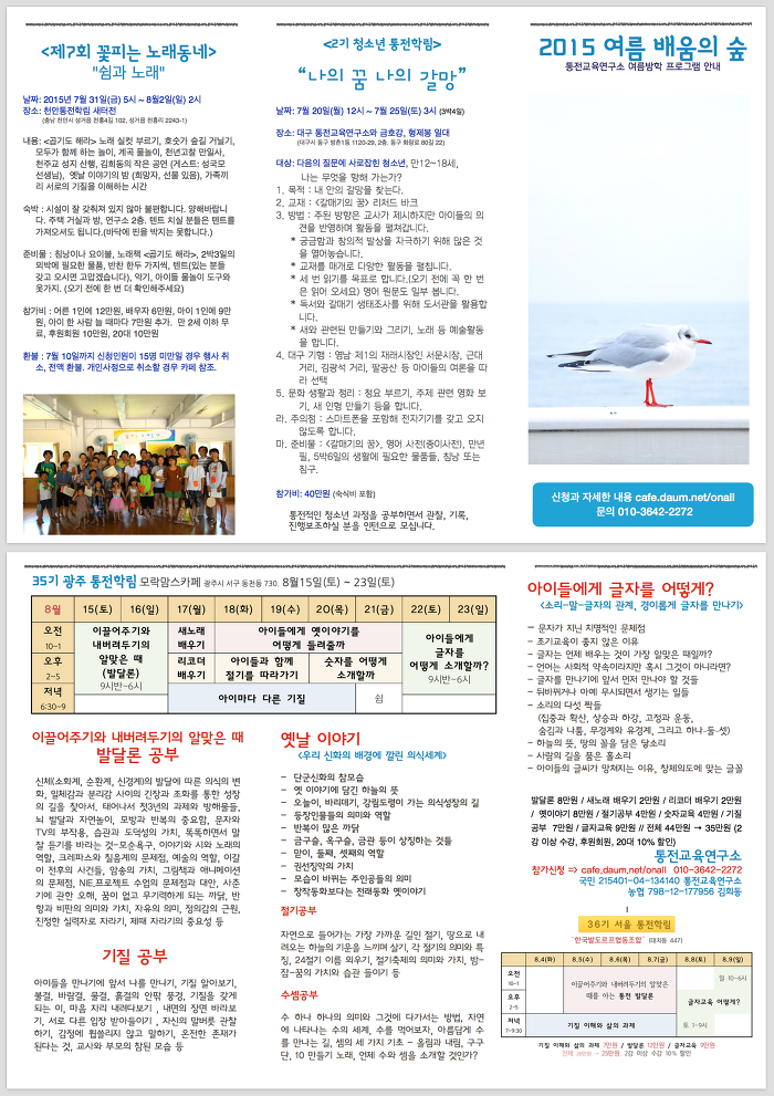 교육연구소배움 이미지
