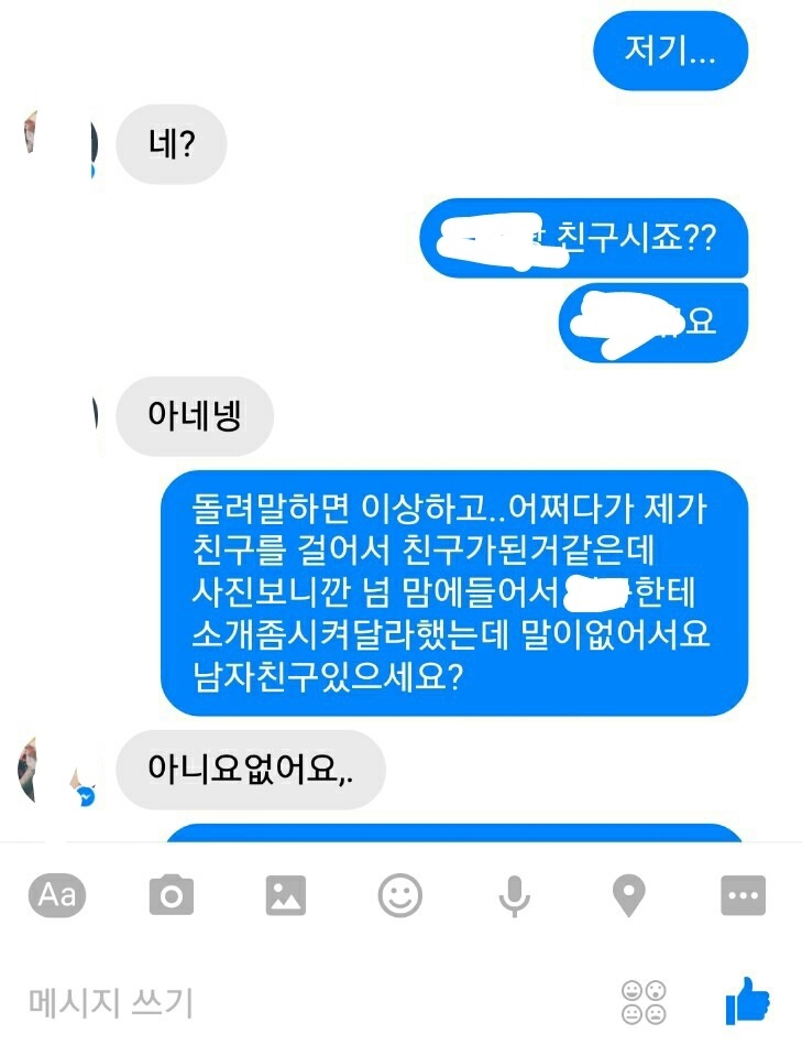 여자들이 상남자 좋아한다매 | 인스티즈