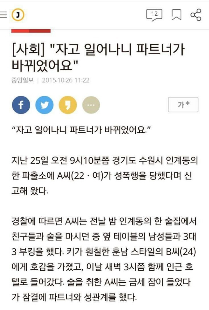 뷰티인사이드 | 인스티즈