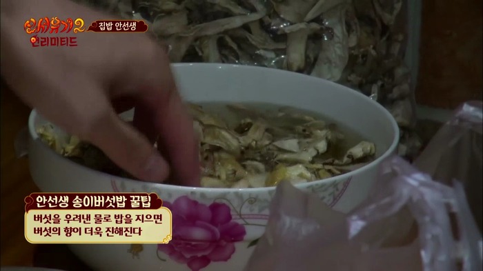 [신서유기2] 집밥 안선생의 아침요리.jpg | 인스티즈