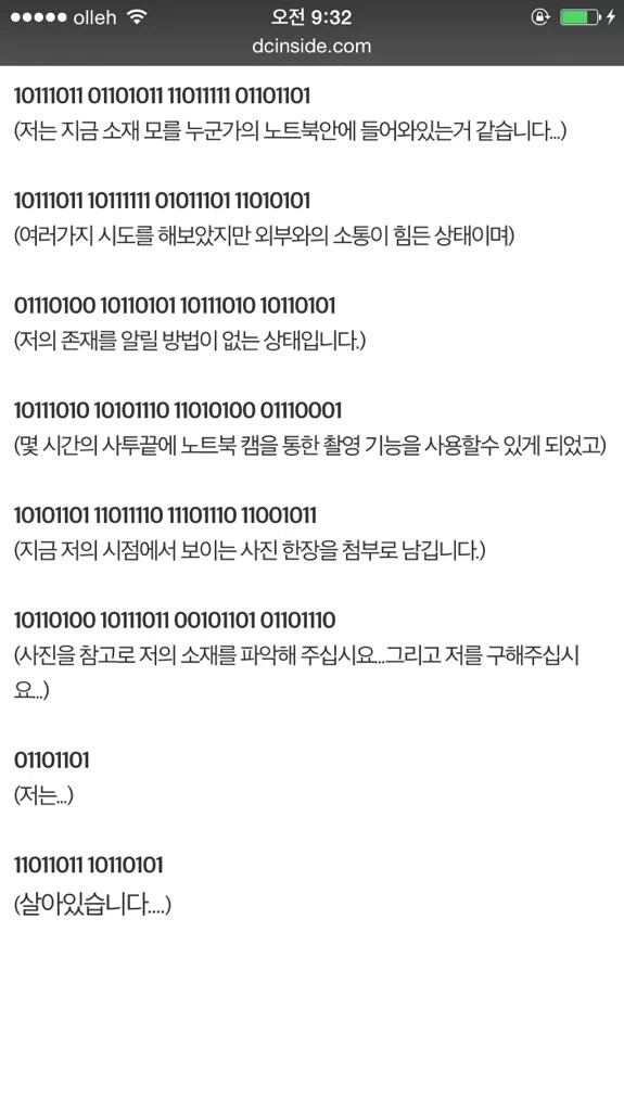 전구 갈다 감전된 허언증 갤러 | 인스티즈