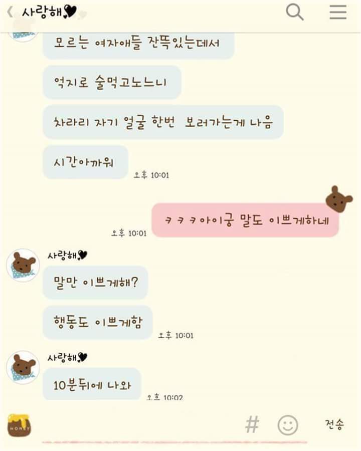 남자친구 동창회에 여자가 왔는데 | 인스티즈