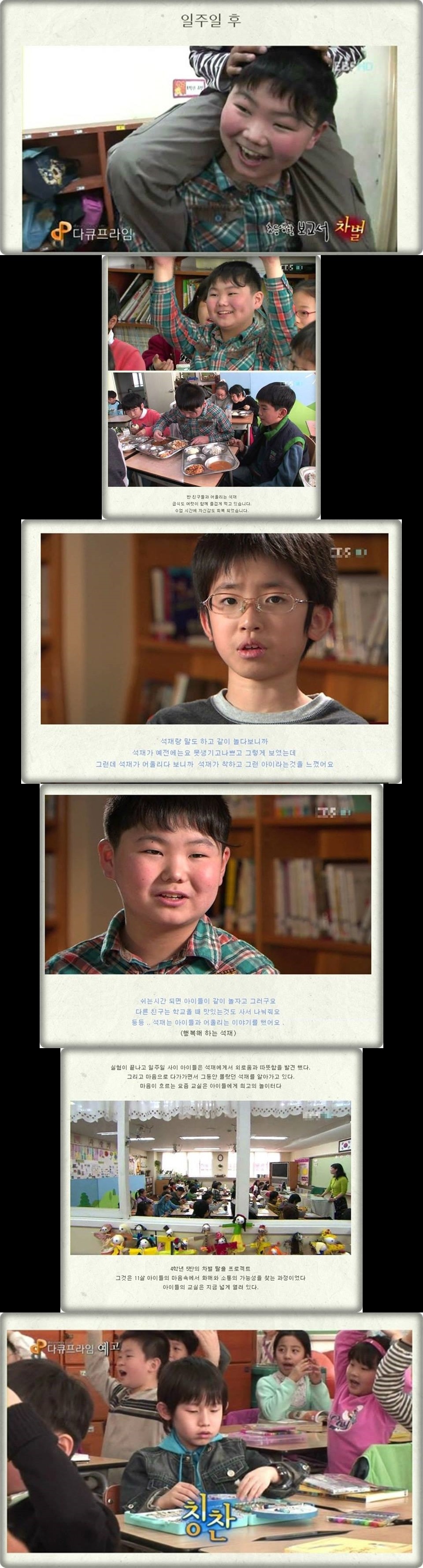 초등학교 왕따 보고서 (대단하신 선생님들과 학부모님들..) | 인스티즈