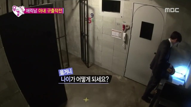 [우결] 시원시원하지만 성격급한 솔라와 옆에서 안절부절 못하는 에릭남.jpg | 인스티즈