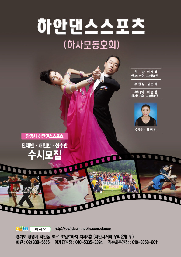 토탈 댄스스포츠 이미지
