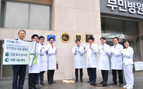 부민병원 이미지