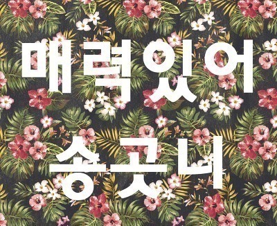 사나 아이컨택.gif | 인스티즈