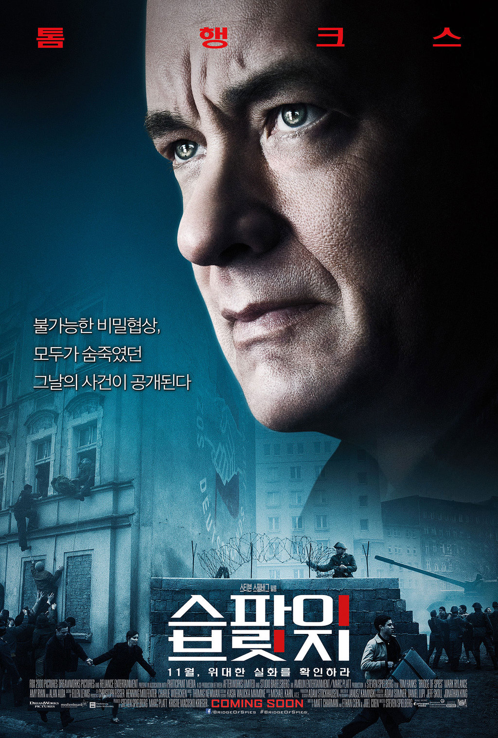 톰 행크스 X 스티븐 스필버그는 여전하다는 것을 보여준 영화 | 인스티즈