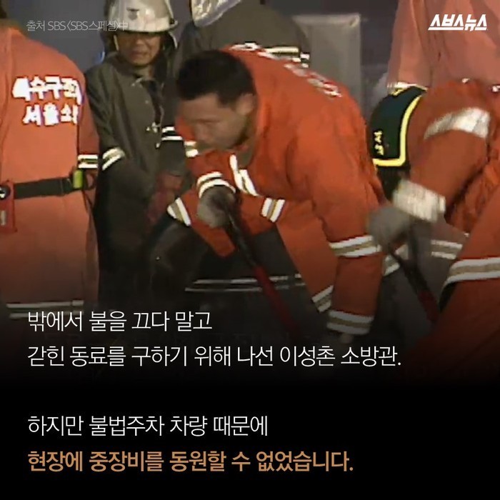 소방관들이 가장 많이 앓는병 | 인스티즈