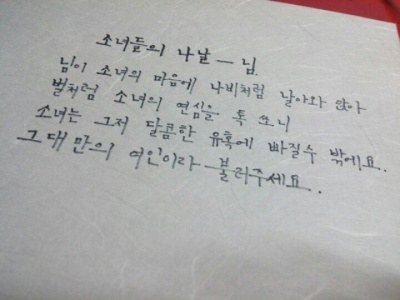 노래 가사들을 아름다운 우리말(사극체)로 바꿔보자! | 인스티즈