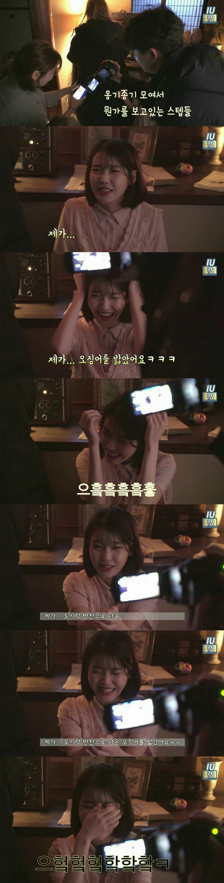 아이유 : 누가 오징어를 밟아ㅋㅋㅋㅋㅋ바보도 아니고ㅋㅋㅋ | 인스티즈