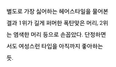 남자들한테 호불호 안 갈린다는 머리.jpg | 인스티즈