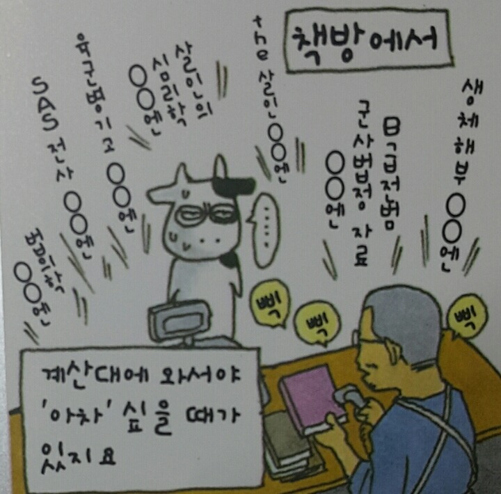 만화가들 치기하는 사람들이 모르는거 | 인스티즈
