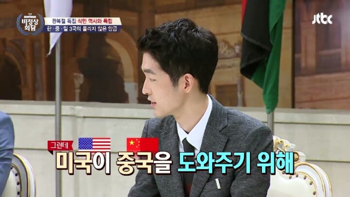 비정상회담) 식민역사 일본의입장 / 독일,이태리,영국 등 | 인스티즈