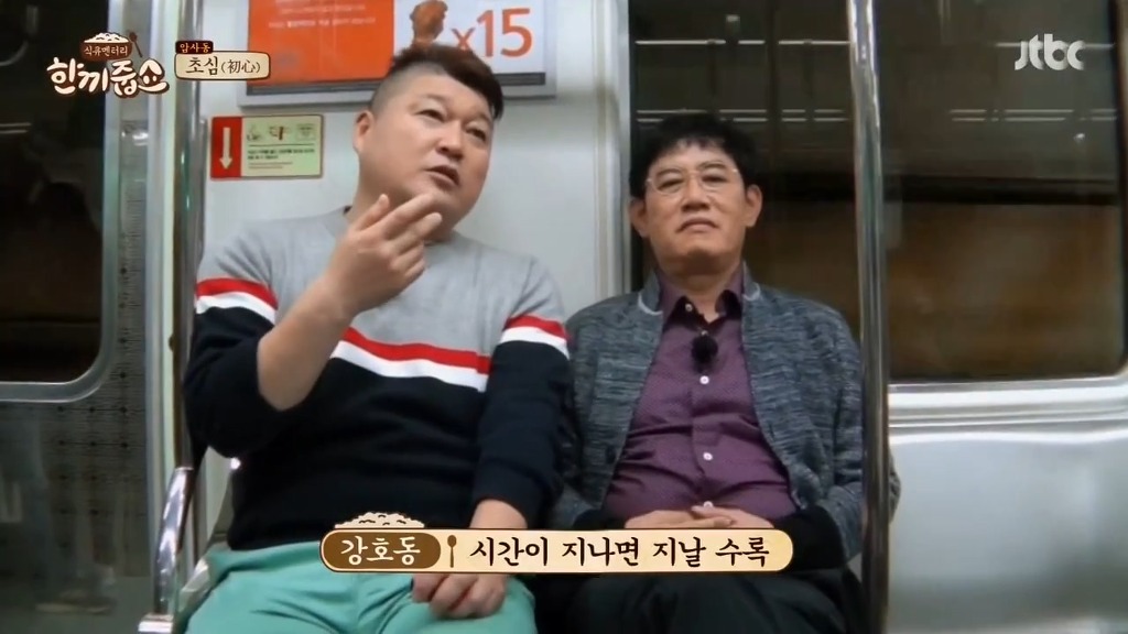 강호동이 씨름을 버리고 연예계로 온 이유.JPG | 인스티즈