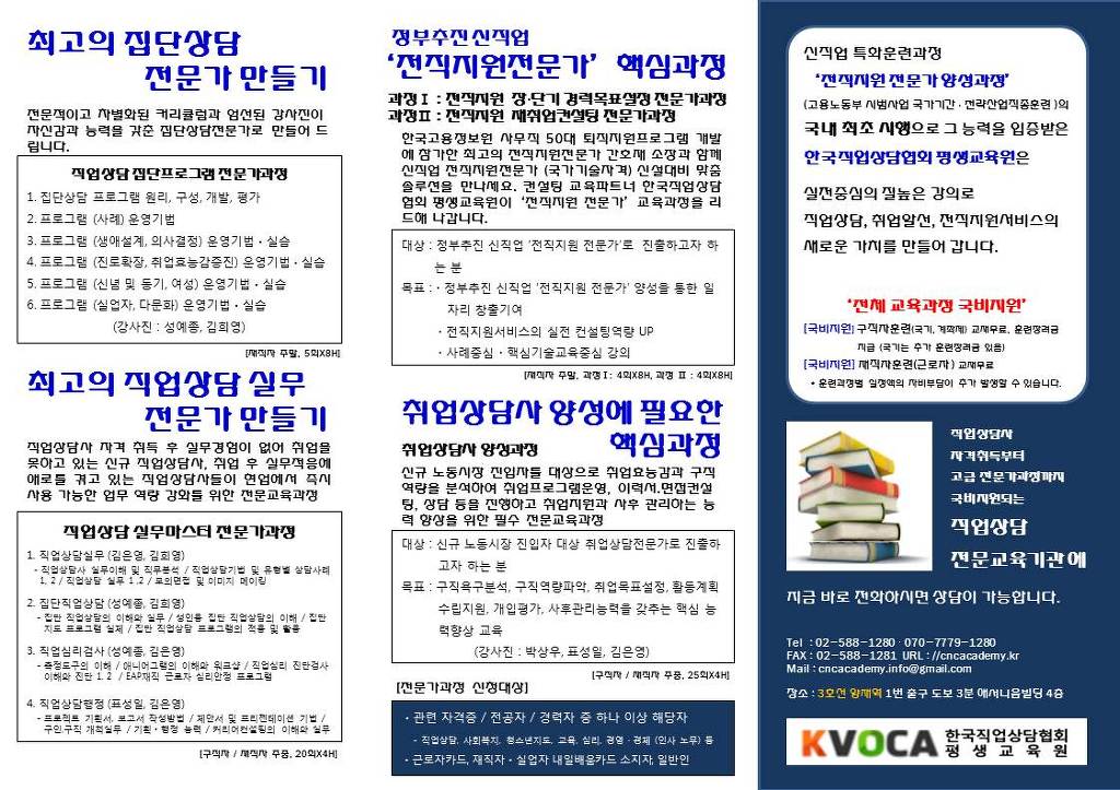 한국직업상담협회 이미지