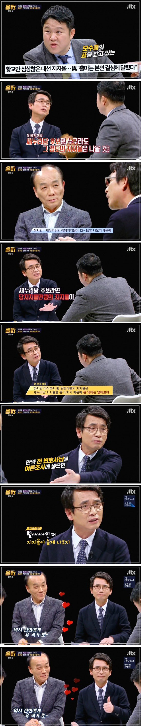 전원책을 조련하는 유시민 | 인스티즈