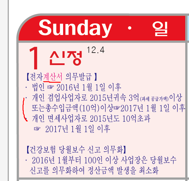 선우세무회계 이미지