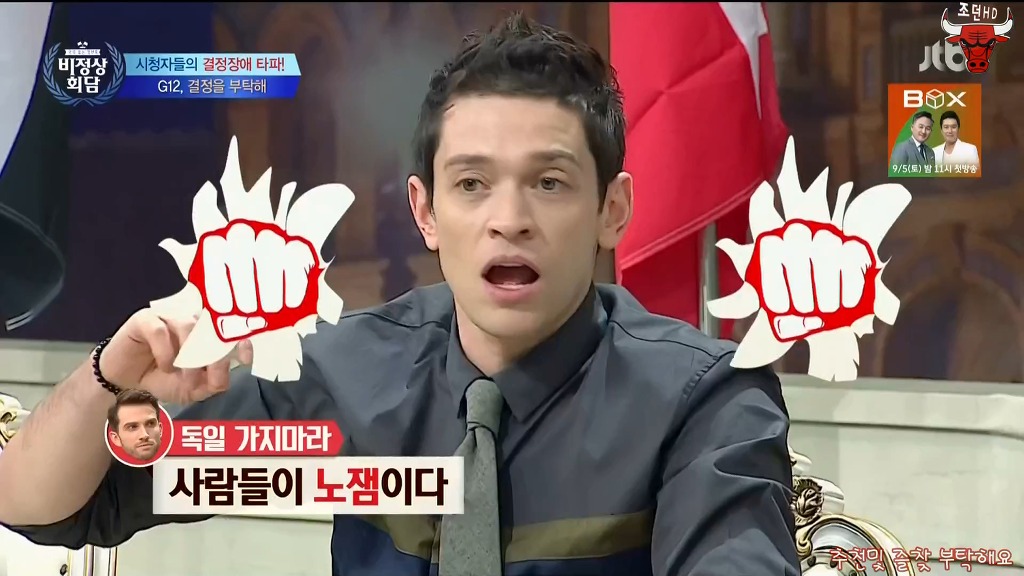 오늘 비정상회담 평화왕 독다니엘 개빡침 | 인스티즈