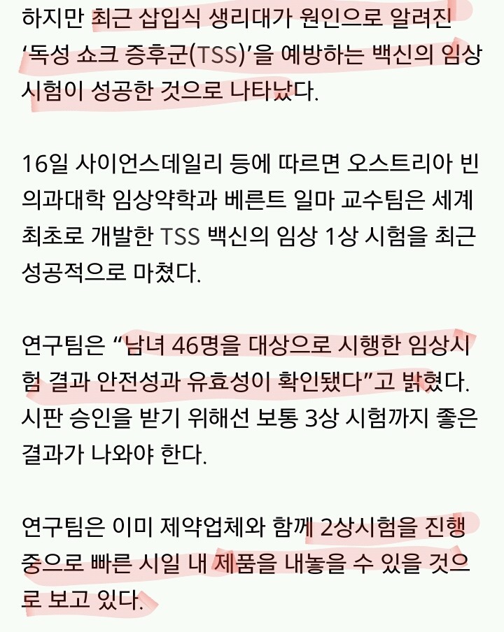 탐폰 그거 진짜 안새요? 생리하는데 막 수영장 가도 됨?(수영보다 더한걸 해봤다) | 인스티즈
