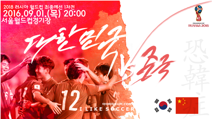 어제 월드컵 최종예선 중국전에 대한 소식을 전하지 않은 방송 3사 | 인스티즈