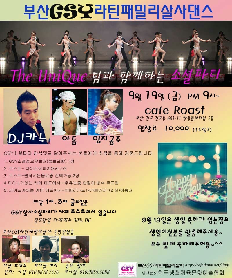 (주)유니크 이미지