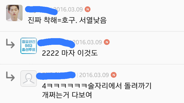 남자의 남자평가 여초반응 | 인스티즈