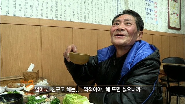 [다큐3일] 사위과 장인 어른의 대화....jpg | 인스티즈