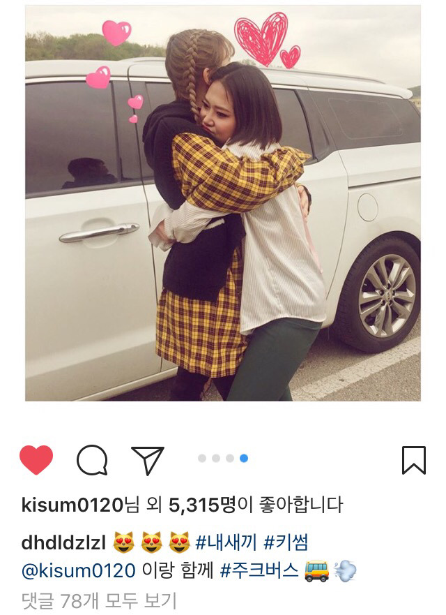 5/7 치타 인스타그램 (with 키썸) | 인스티즈