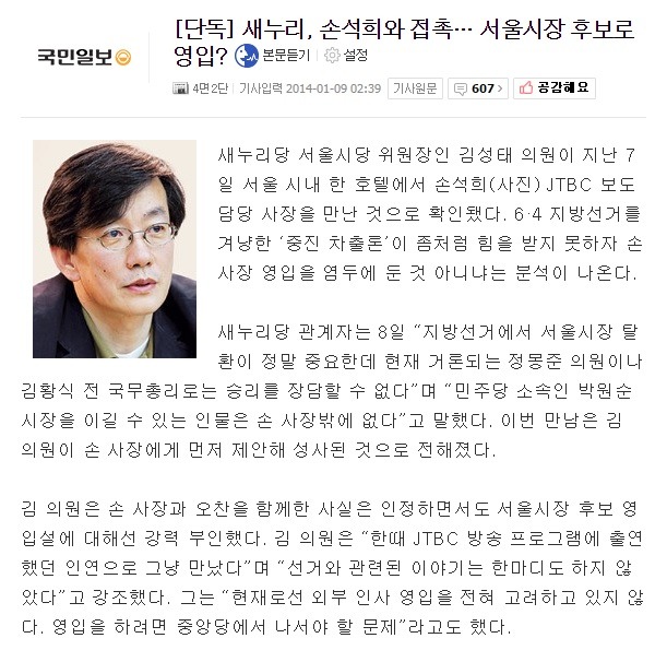 불가능하지만 이 분이 정치한다고 하면 엄청난 지지를 받을듯 | 인스티즈