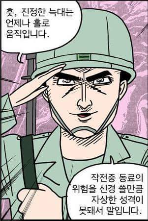 태양의 후예를 너무 많이 본 군인들 | 인스티즈