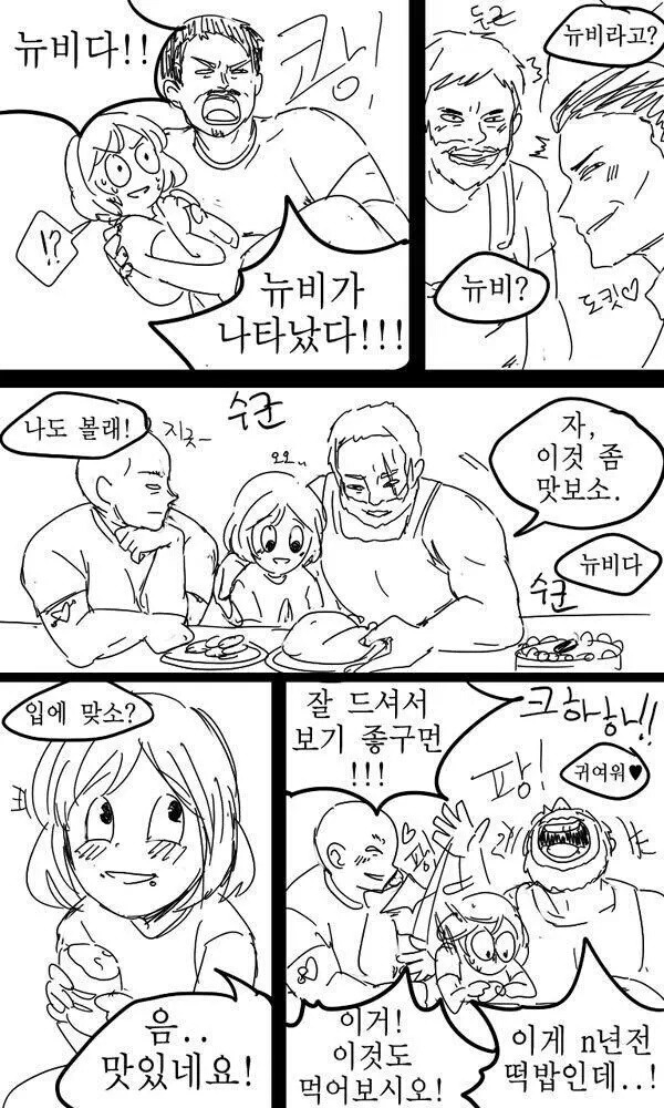 문과가 나타났다! | 인스티즈