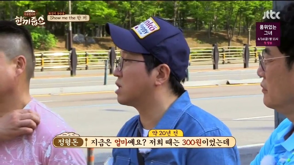 [한끼줍쇼] s전자 선후배 만난 정형돈 | 인스티즈