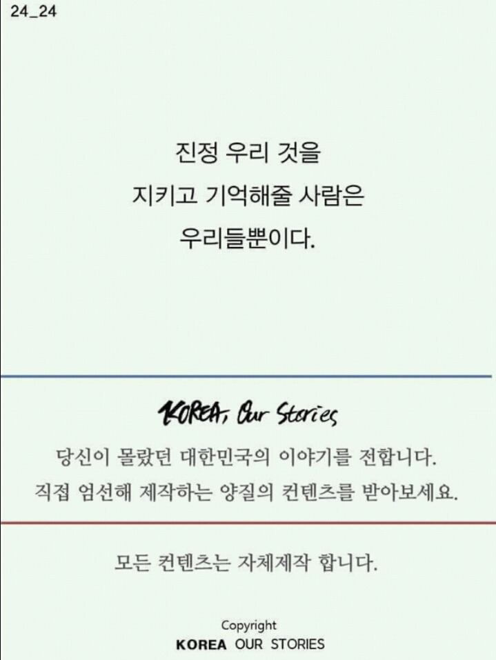 바로잡아야 할 또 하나의 일제의 잔재 | 인스티즈