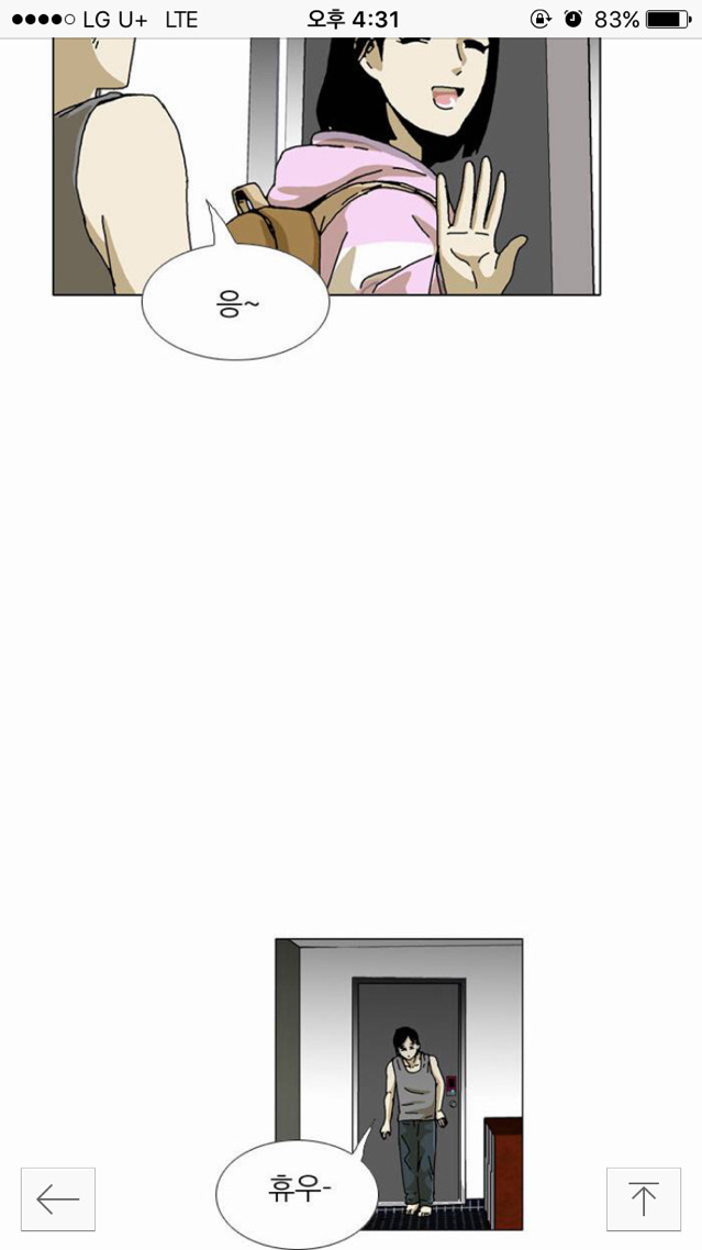 네이버 웹툰 역대급 스릴 넘치는 상황 | 인스티즈