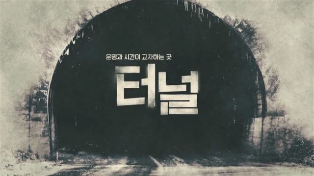 [터널] 광호의 정체를 알게 된 태희&민하.gif | 인스티즈