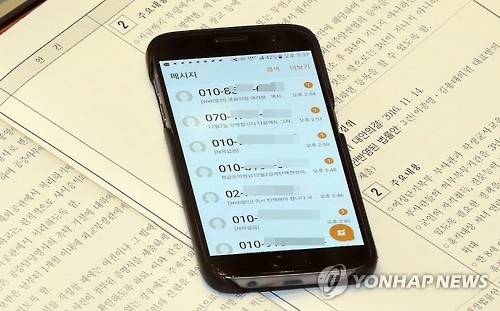 탄핵 발의 앞두고 의원들에게 쏟아지는 문자세례ㄷㄷㄷ | 인스티즈
