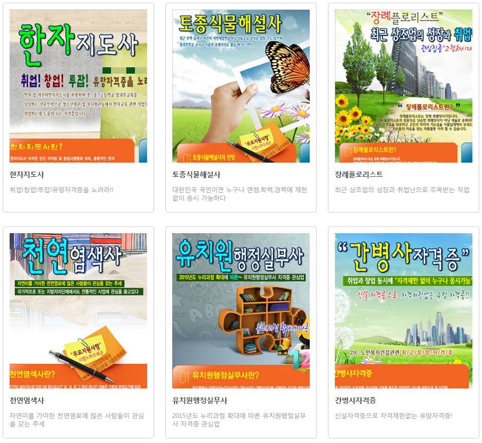 국가 자격증 쉽게따는법! | 인스티즈