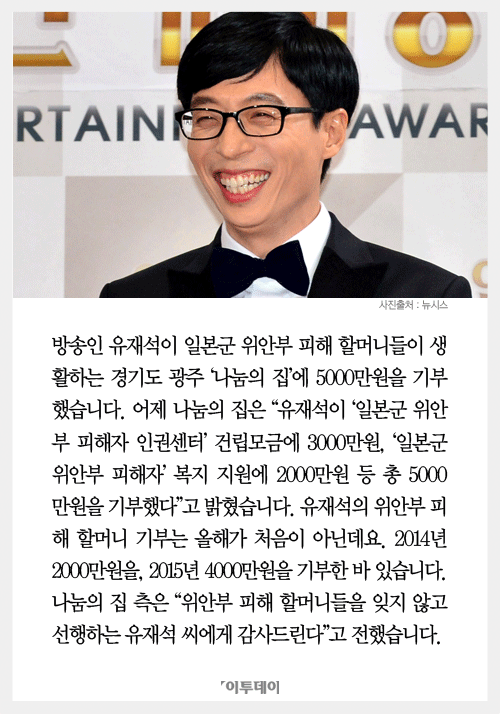 자기 성격 보여주는 유재석 | 인스티즈