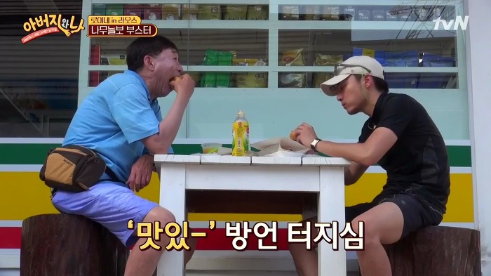 [아버지와나] 라오스 방비엥 완이모네 샌드위치.jpg | 인스티즈