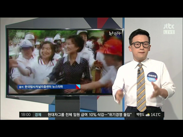 [정치부회의] 박근혜 대통령과 최태민, 최순실 일가 | 인스티즈