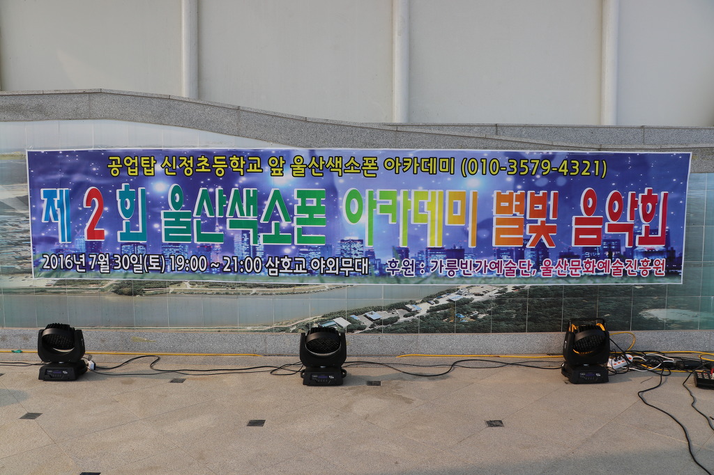 색소폰아카데미 이미지